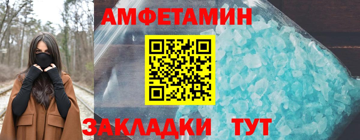 Amphetamine Розовый  Амфетамин  площадка Telegram  Надым 