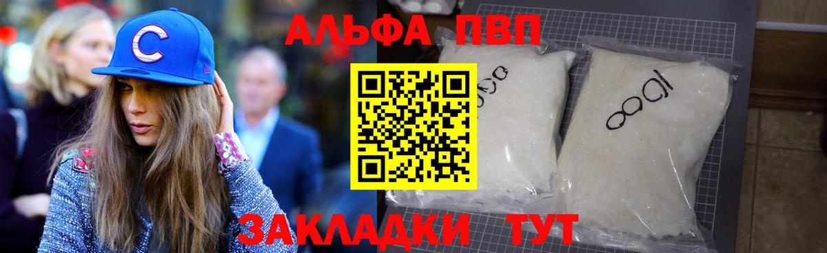 A-PVP Соль  сколько стоит  Alfa_PVP СК КРИС  Надым 