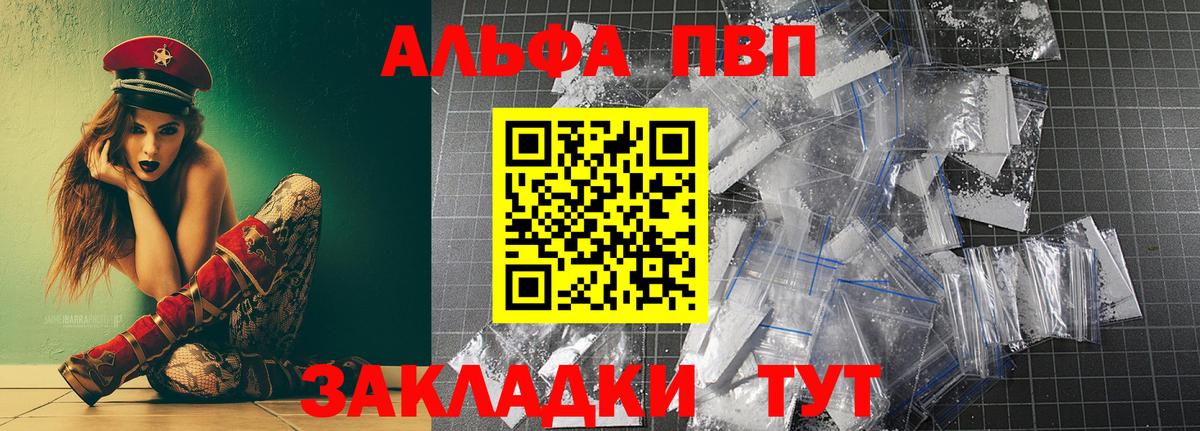Alpha PVP кристаллы Надым