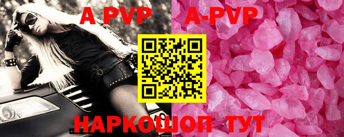APVP  Вход с VPN  Alpha PVP крисы CK  APVP VHQ  Надым  Alpha-PVP кристаллы 