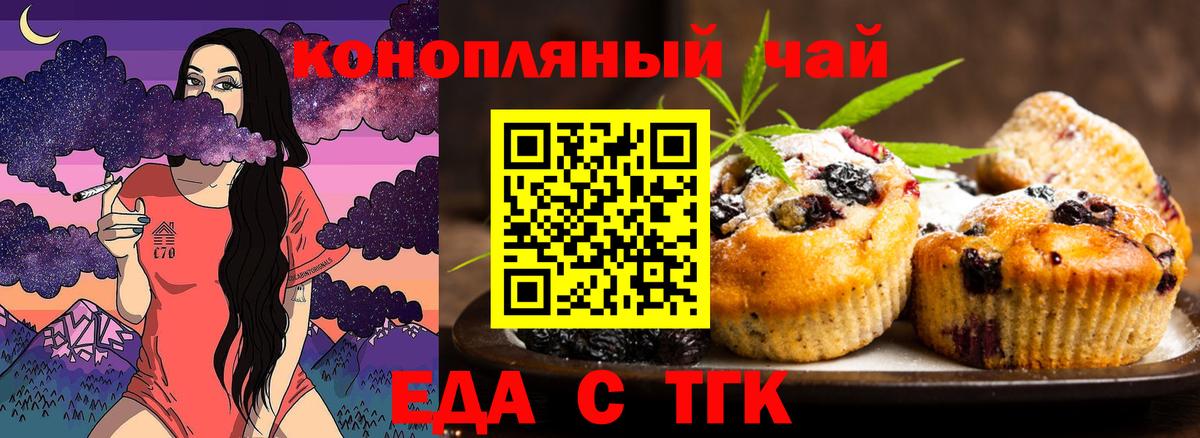 Надым  Еда ТГК конопля  Вход с VPN 