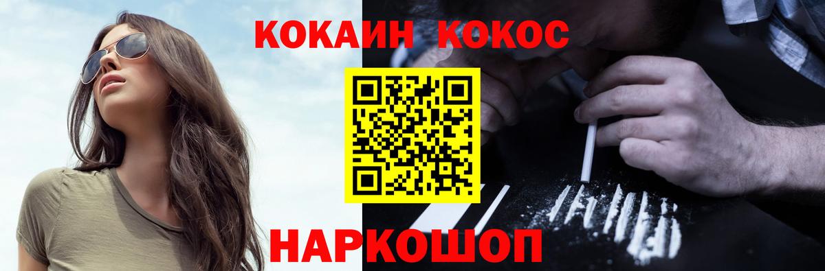 Cocaine Перу Надым