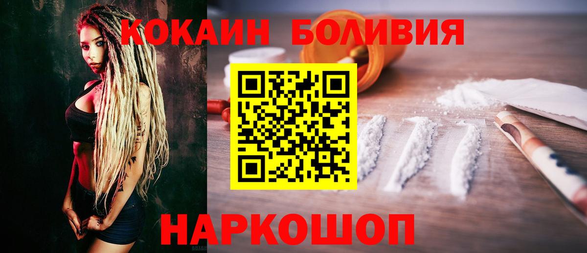 Cocaine 97% Надым
