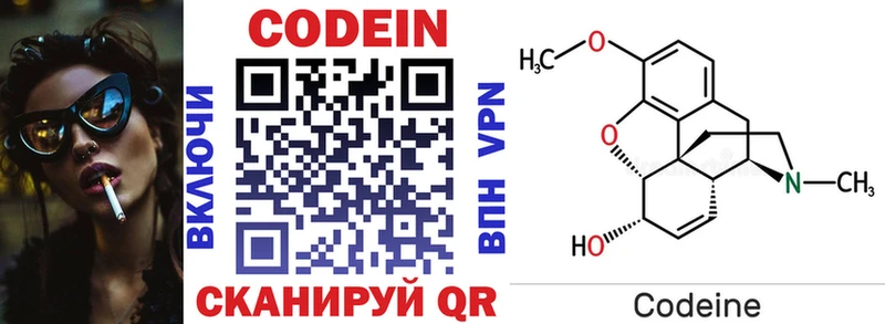 Кодеиновый сироп Lean напиток Lean (лин) Надым