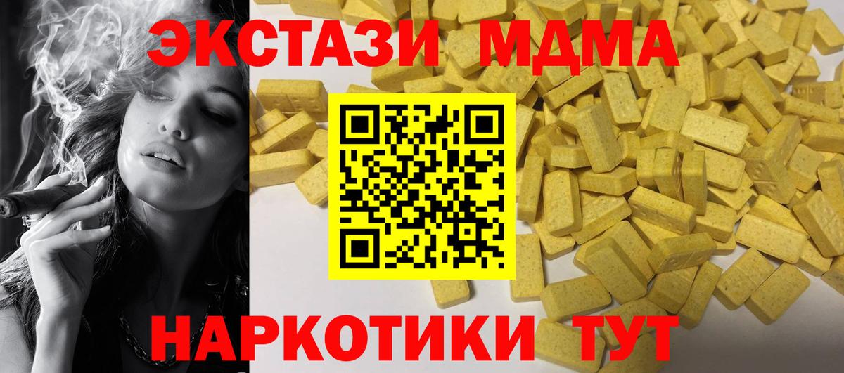 ЭКСТАЗИ ешки Надым