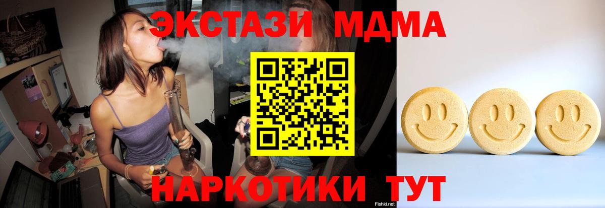 Экстази mix  Ecstasy  Надым 