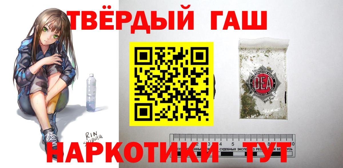 ГАШИШ ice o lator  купить   Надым 