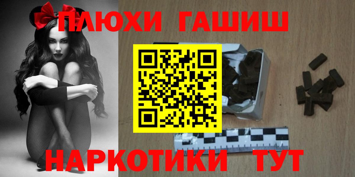 Надым  ГАШИШ ice o lator  ГАШ хэш  Вход с VPN 