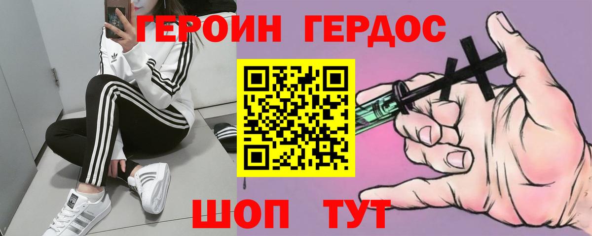 ГЕРОИН  Вход с VPN  Надым  ГЕРОИН Афган 