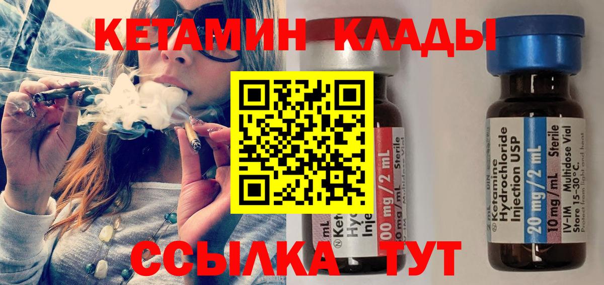 Надым  КЕТАМИН ketamine  Вход с VPN  КЕТАМИН VHQ 