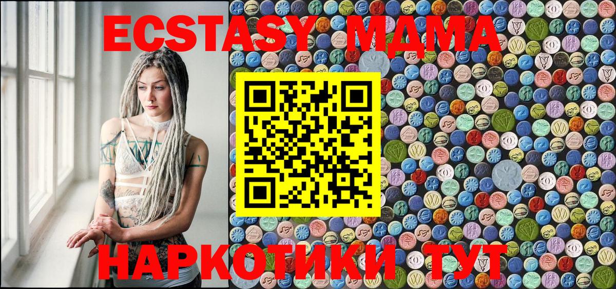 MDMA Molly  Надым  МДМА  МДМА crystal 