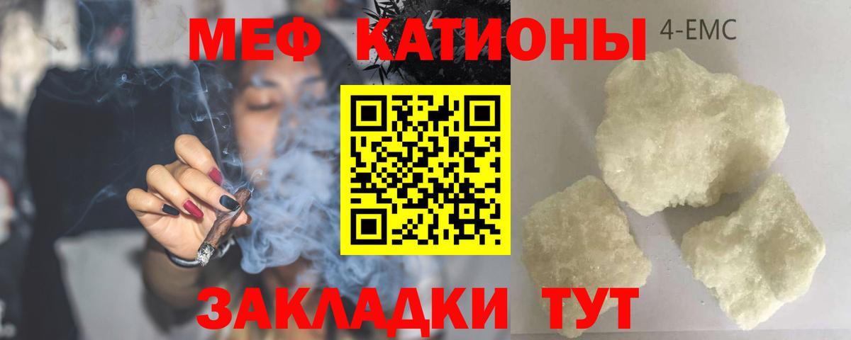 МЕФ  МЯУ-МЯУ кристаллы  Вход с VPN  Мефедрон  Надым  сколько стоит  Мефедрон мяу мяу 