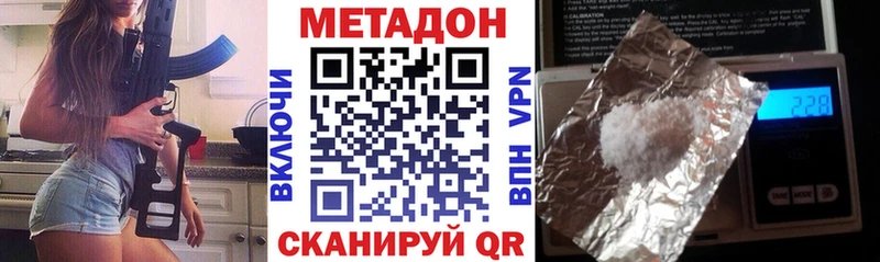 наркота  Надым  МЕТАДОН белоснежный 