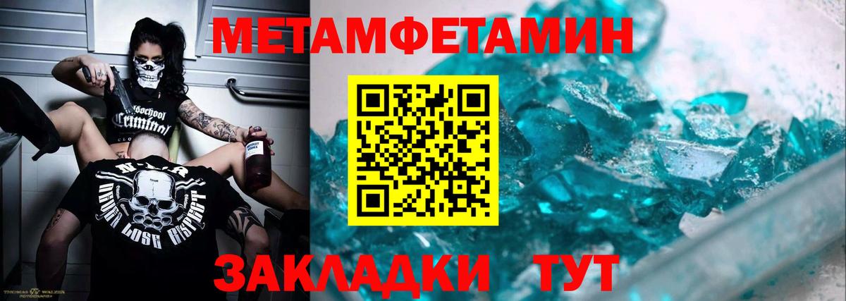 Первитин пудра  Надым 