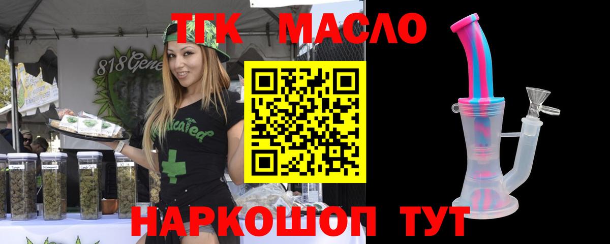 Дистиллят ТГК вейп  Дистиллят ТГК гашишное масло  купить  цена  Надым 